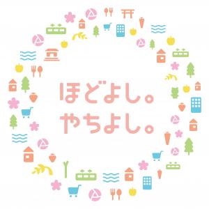 ほどよしやちよし