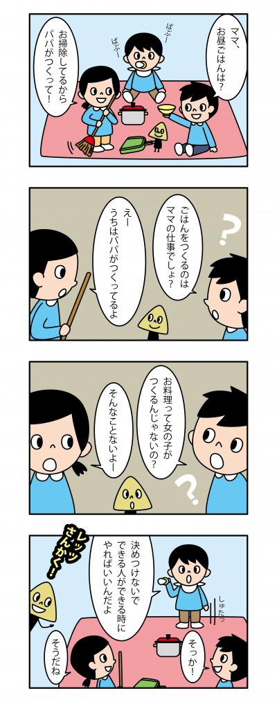 ４コマまんが