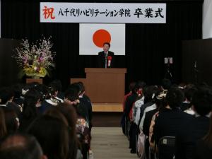 八千代リハビリテーション学院卒業式の写真