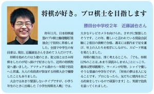 広報やちよインタビュー記事