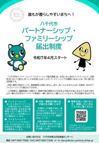 チラシ