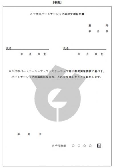 証明書　表