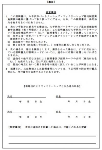 証明書　裏