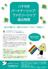 両面チラシ　表