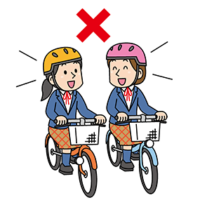 並進禁止