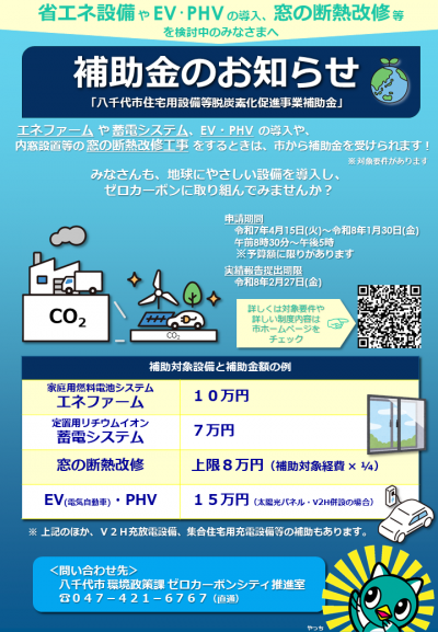R7年度チラシ