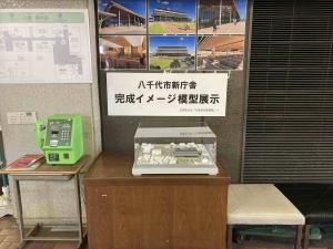 新庁舎完成イメージ模型