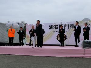 源右衛門