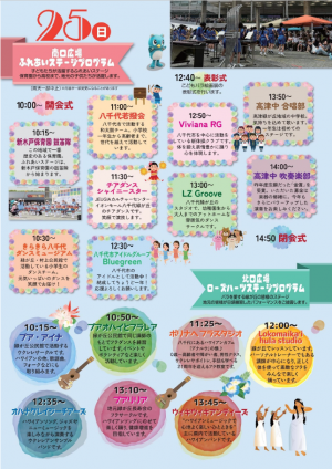 25日プログラム