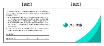 証明カード　表面と裏面