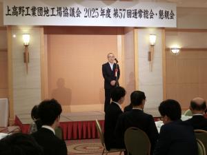 上高野工業団地