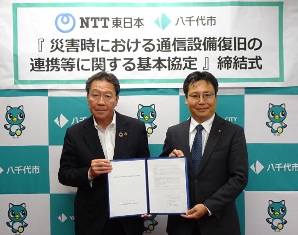 写真左から　服部　友則 八千代市長　　井上　暁彦　NTT東日本千葉事業部長