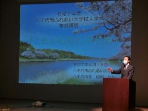 ふれあい大学