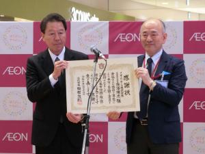 やっちWAON