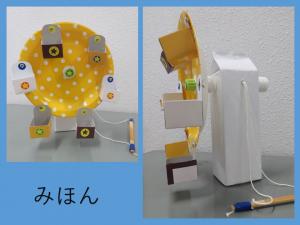 みほんの写真