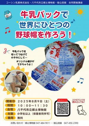 ポスター