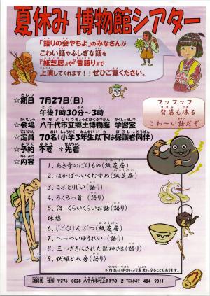 ポスター