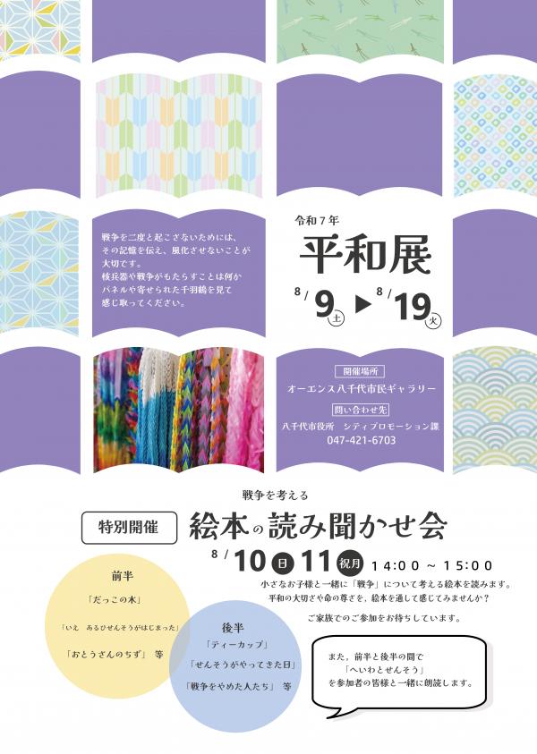 R7平和展