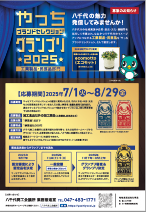 チラシ