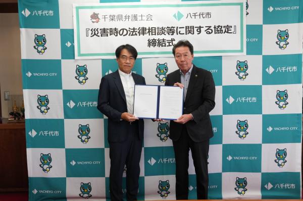 写真左から　金城　未来彦　千葉県弁護士会会長　服部　友則 八千代市長