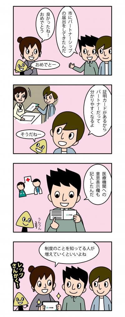4コマまんが