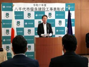 優良建設工事表彰式