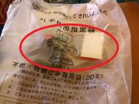 リチウムイオン電池（指定袋入れる）