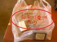 リチウムイオン電池(袋に記載）