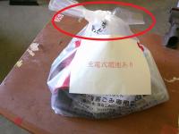 リチウムイオン電池（その他の不燃と袋へ　貼付け　口縛る）