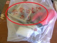 リチウムイオン電池（その他の不燃と袋へ　記載）