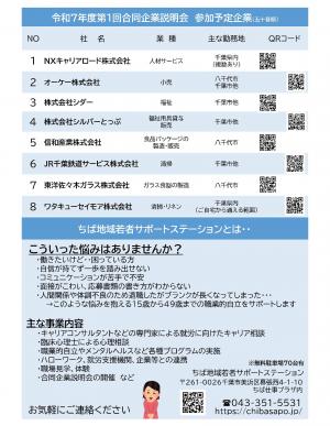 チラシ
