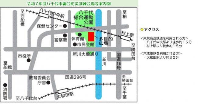 令和7年度八千代総合防災訓練会場等案内図