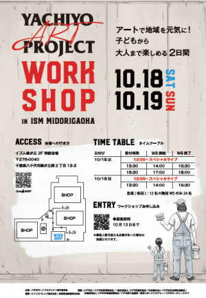チラシデータ
