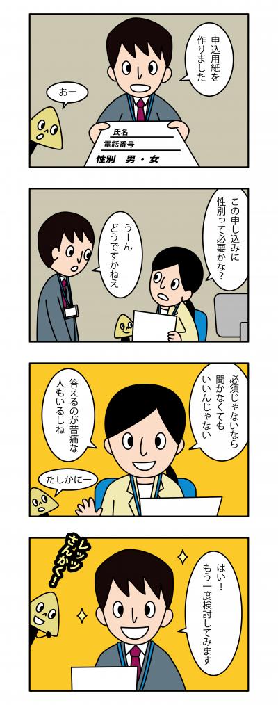 4コマまんが