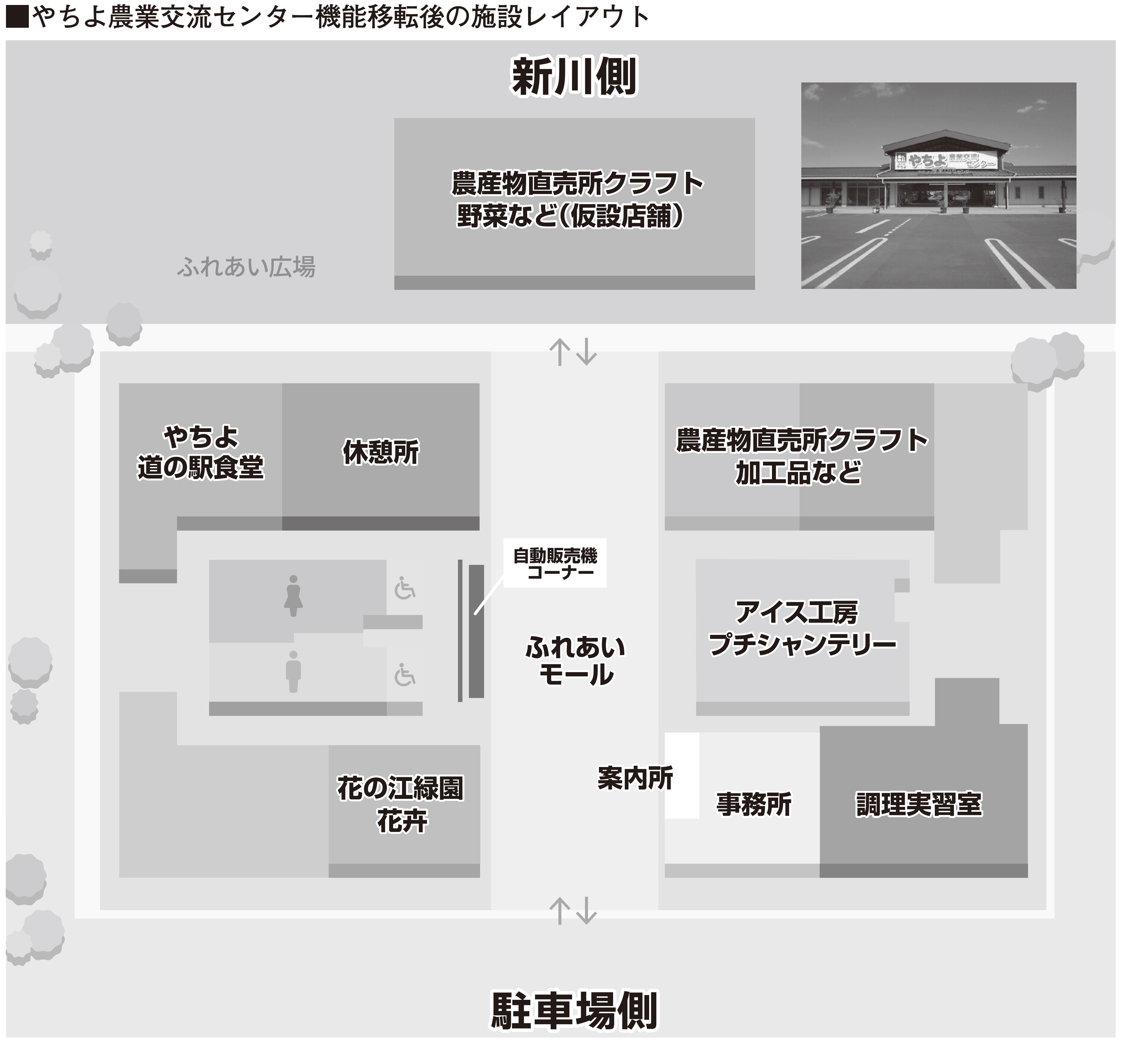 移転後の施設レイアウト
