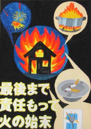 八千代市長賞（小学校上学年）