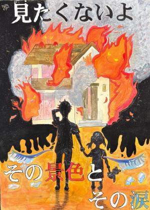 八千代市長賞（中学校）