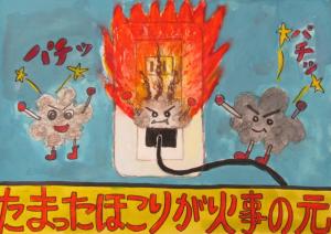 八千代市消防長賞（小学校下学年）