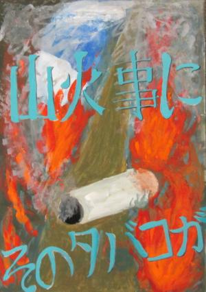 八千代市防災協会長賞（小学校上学年）