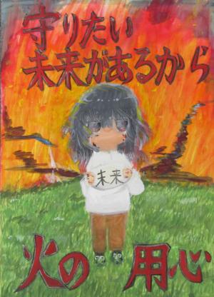 八千代市防災協会長賞（中学校）