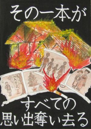 千葉県消防設備協会長賞