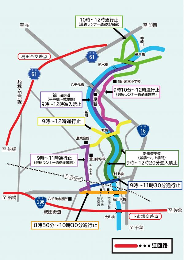 交通規制案内図（迂回路図）