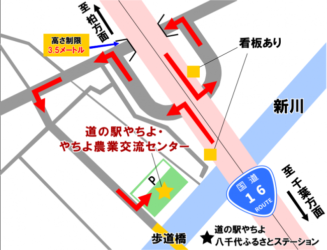 やちよ農業交流センターへのアクセス