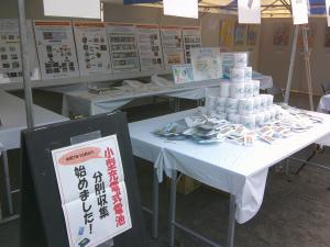 リサイクルフェア２
