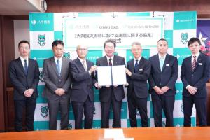 大規模災害協定締結式