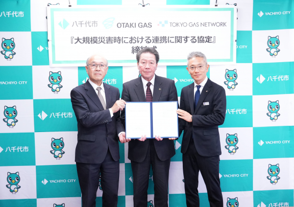 写真左から　緑川　昭夫 様 大多喜ガス株式会社代表取締役社長　服部　友則 八千代市長　相河　淳一郎  様 東京ガスネットワーク株式会社東部事業部事業部長