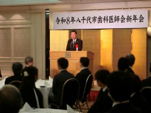 歯科医師会新年会