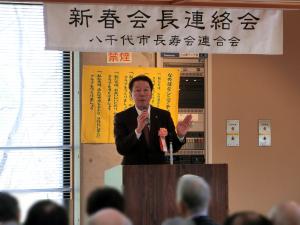 新春会長連絡会