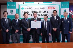 安心安全協定式