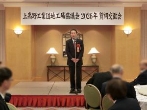 上高野工業団地